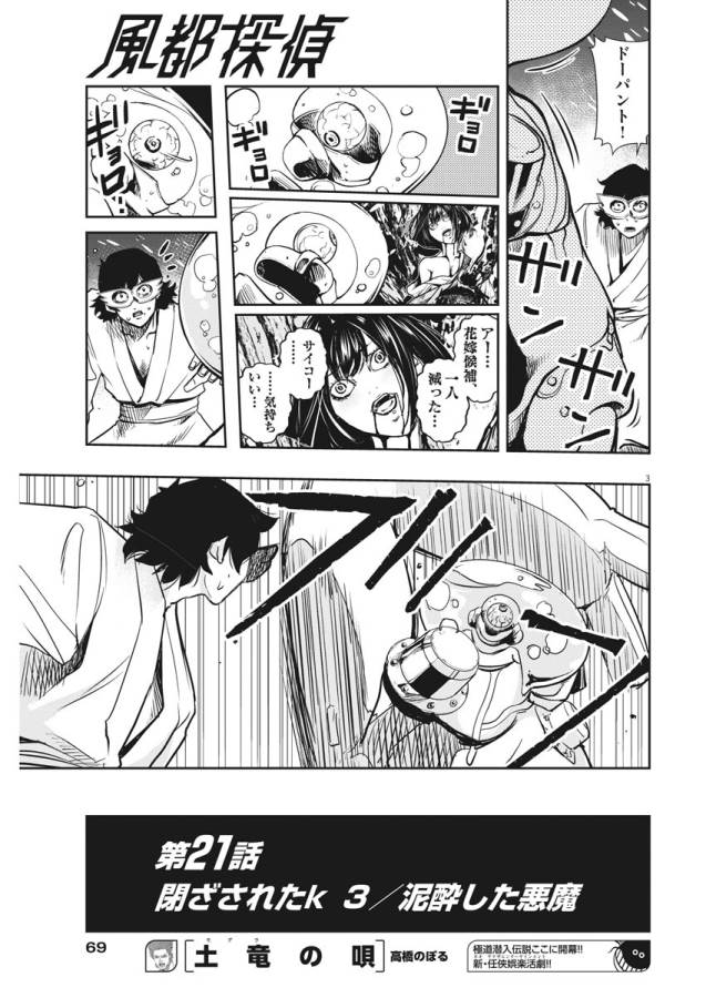 KAMEN RIDER W: FUUTO TANTEI - raw - Chapter 21 - https://jpdd.ccdd.to/JPDD/kamenriderwfuutotantei/127965/nihifhcwsni.jpg