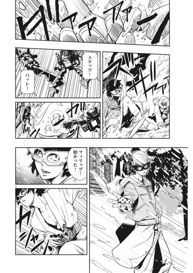 KAMEN RIDER W: FUUTO TANTEI - raw - Chapter 21 - https://jpdd.ccdd.to/JPDD/kamenriderwfuutotantei/127965/tia2kref2rt.jpg