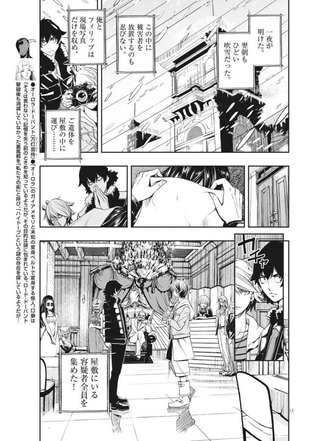KAMEN RIDER W: FUUTO TANTEI - raw - Chapter 21 - https://jpdd.ccdd.to/JPDD/kamenriderwfuutotantei/127965/tyc1gjfwmi0.jpg