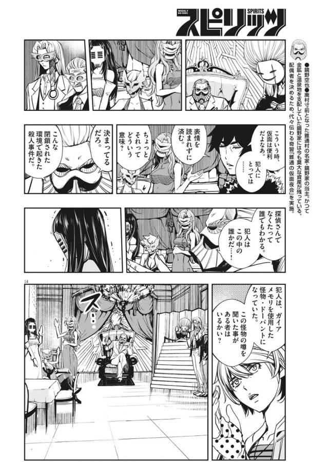 KAMEN RIDER W: FUUTO TANTEI - raw - Chapter 21 - https://jpdd.ccdd.to/JPDD/kamenriderwfuutotantei/127965/ujwsmubbtbn.jpg