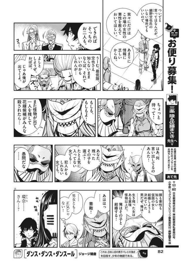 KAMEN RIDER W: FUUTO TANTEI - raw - Chapter 21 - https://jpdd.ccdd.to/JPDD/kamenriderwfuutotantei/127965/uky1eqqhqaq.jpg