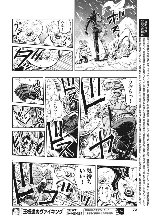 KAMEN RIDER W: FUUTO TANTEI - raw - Chapter 21 - https://jpdd.ccdd.to/JPDD/kamenriderwfuutotantei/127965/wv11keo5qwj.jpg