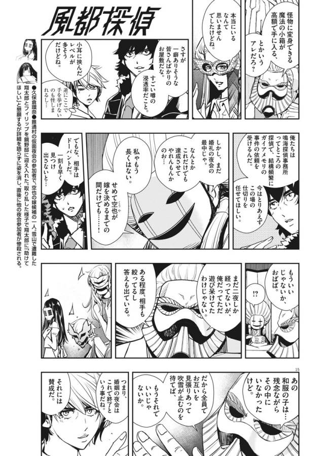 KAMEN RIDER W: FUUTO TANTEI - raw - Chapter 21 - https://jpdd.ccdd.to/JPDD/kamenriderwfuutotantei/127965/ysanrdn5abq.jpg