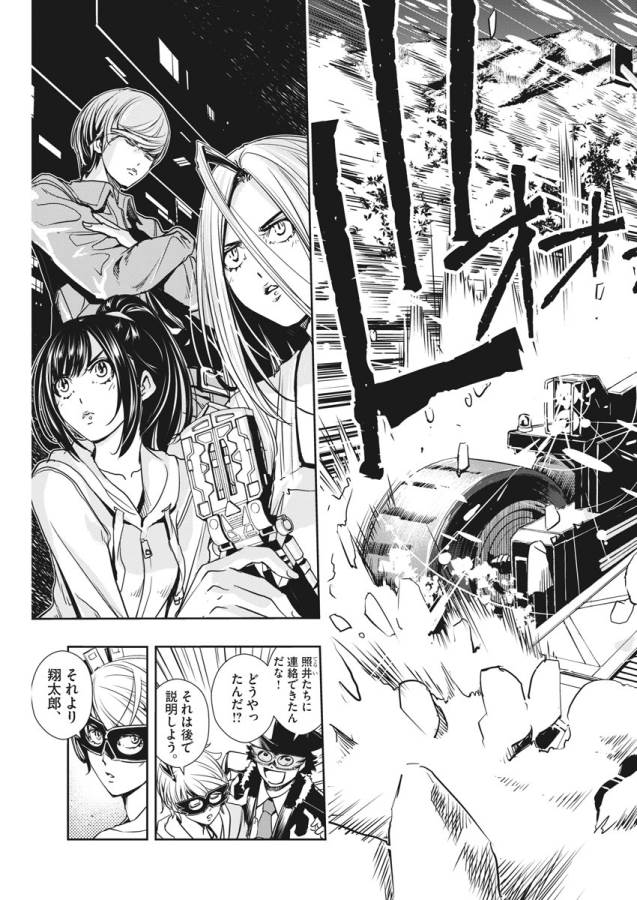 KAMEN RIDER W: FUUTO TANTEI - raw - Chapter 22 - https://jpdd.ccdd.to/JPDD/kamenriderwfuutotantei/127966/11lkmc0w1lp.jpg