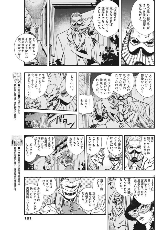 KAMEN RIDER W: FUUTO TANTEI - raw - Chapter 22 - https://jpdd.ccdd.to/JPDD/kamenriderwfuutotantei/127966/fy0i0wjzyvp.jpg