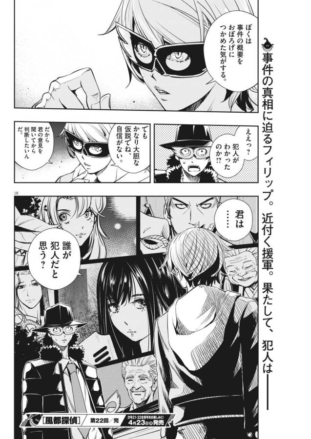 KAMEN RIDER W: FUUTO TANTEI - raw - Chapter 22 - https://jpdd.ccdd.to/JPDD/kamenriderwfuutotantei/127966/rpjfe5jtfs0.jpg