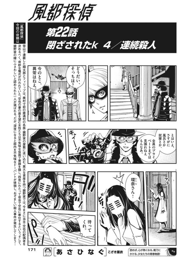 KAMEN RIDER W: FUUTO TANTEI - raw - Chapter 22 - https://jpdd.ccdd.to/JPDD/kamenriderwfuutotantei/127966/tqxdqgxdpks.jpg