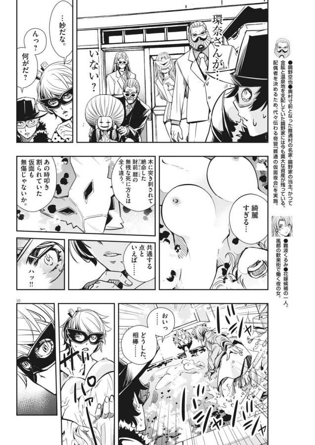 KAMEN RIDER W: FUUTO TANTEI - raw - Chapter 22 - https://jpdd.ccdd.to/JPDD/kamenriderwfuutotantei/127966/yznoksnmyib.jpg