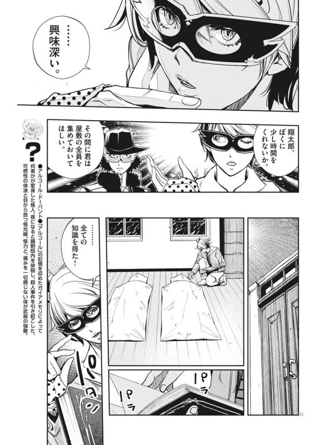 KAMEN RIDER W: FUUTO TANTEI - raw - Chapter 22 - https://jpdd.ccdd.to/JPDD/kamenriderwfuutotantei/127966/zdc5y54j4aq.jpg