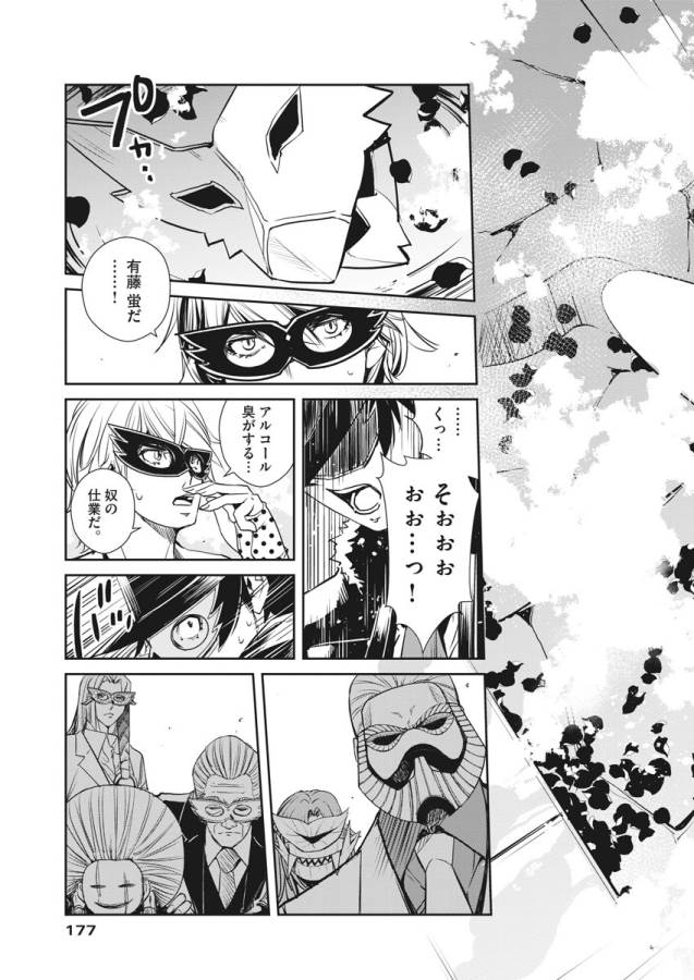 KAMEN RIDER W: FUUTO TANTEI - raw - Chapter 22 - https://jpdd.ccdd.to/JPDD/kamenriderwfuutotantei/127966/zeugk2alagu.jpg