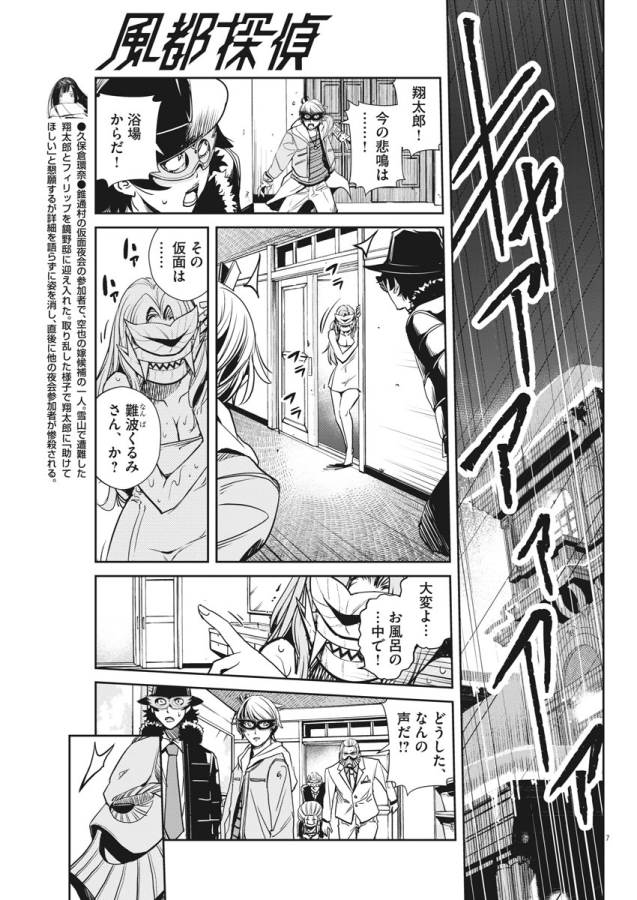 KAMEN RIDER W: FUUTO TANTEI - raw - Chapter 22 - https://jpdd.ccdd.to/JPDD/kamenriderwfuutotantei/127966/zqfkvnqherp.jpg