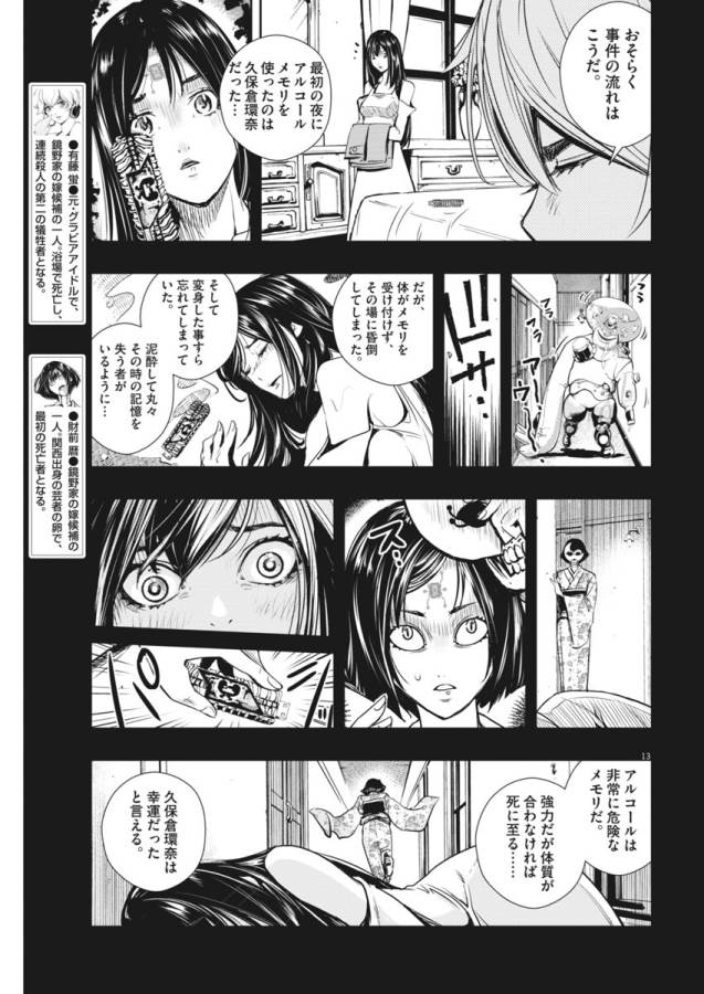 KAMEN RIDER W: FUUTO TANTEI - raw - Chapter 23 - https://jpdd.ccdd.to/JPDD/kamenriderwfuutotantei/127967/a0blzizlxfc.jpg