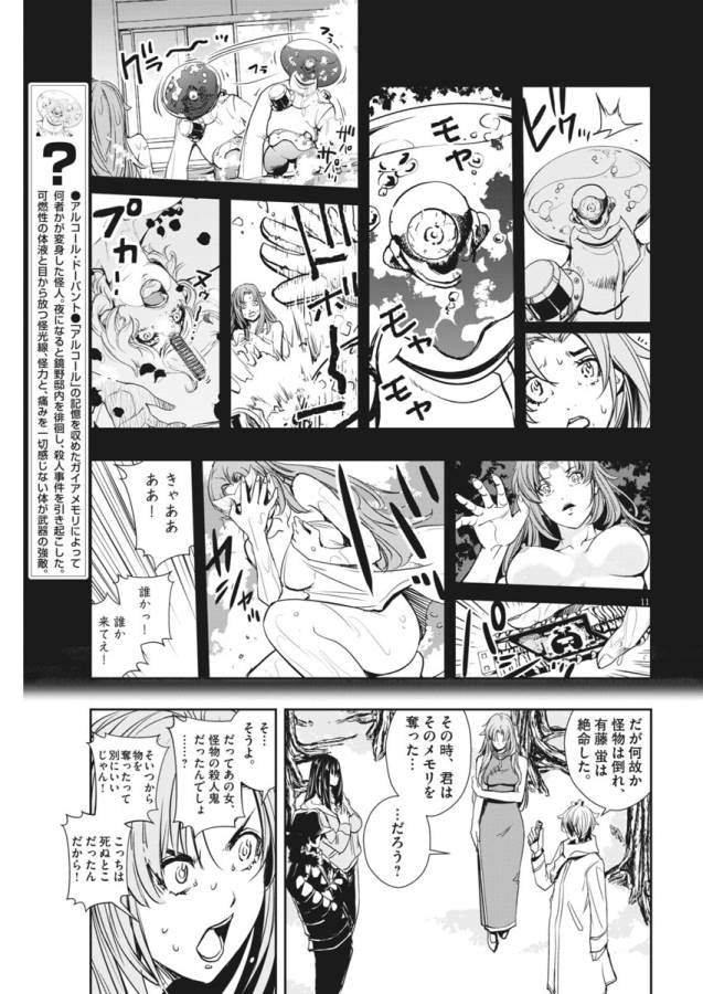 KAMEN RIDER W: FUUTO TANTEI - raw - Chapter 23 - https://jpdd.ccdd.to/JPDD/kamenriderwfuutotantei/127967/fd5ergsxhvs.jpg