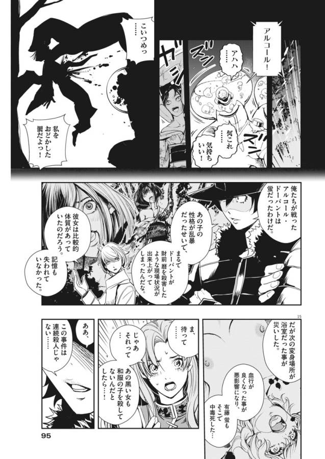 KAMEN RIDER W: FUUTO TANTEI - raw - Chapter 23 - https://jpdd.ccdd.to/JPDD/kamenriderwfuutotantei/127967/gewa0byg3hk.jpg