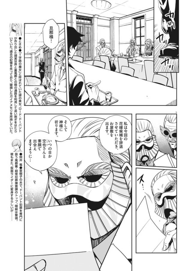 KAMEN RIDER W: FUUTO TANTEI - raw - Chapter 23 - https://jpdd.ccdd.to/JPDD/kamenriderwfuutotantei/127967/gh5gylkuuse.jpg