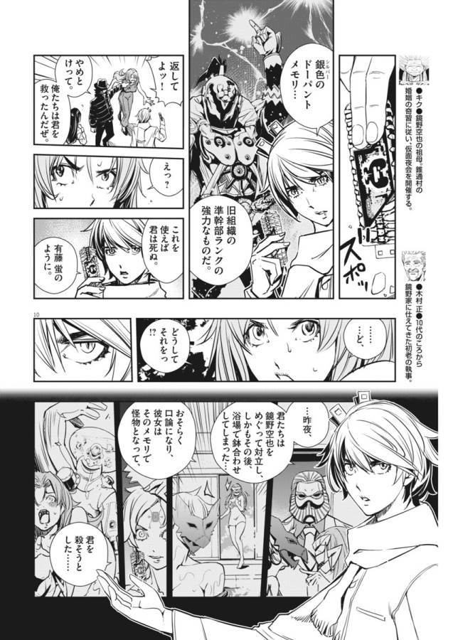 KAMEN RIDER W: FUUTO TANTEI - raw - Chapter 23 - https://jpdd.ccdd.to/JPDD/kamenriderwfuutotantei/127967/gqgrvwr1iah.jpg
