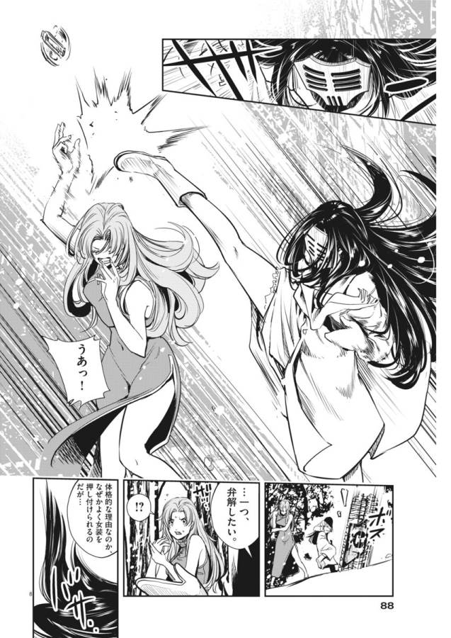 KAMEN RIDER W: FUUTO TANTEI - raw - Chapter 23 - https://jpdd.ccdd.to/JPDD/kamenriderwfuutotantei/127967/guygtjwsl54.jpg