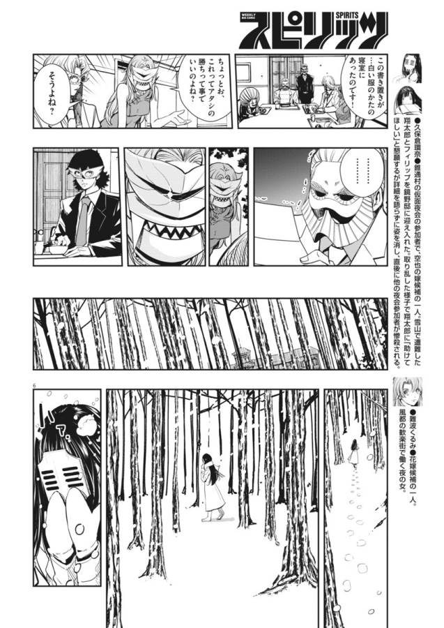 KAMEN RIDER W: FUUTO TANTEI - raw - Chapter 23 - https://jpdd.ccdd.to/JPDD/kamenriderwfuutotantei/127967/kgk0co31y0b.jpg