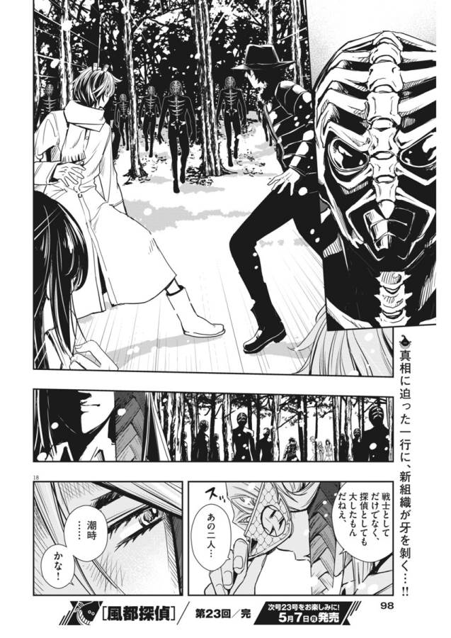 KAMEN RIDER W: FUUTO TANTEI - raw - Chapter 23 - https://jpdd.ccdd.to/JPDD/kamenriderwfuutotantei/127967/lsbpxup1kwl.jpg