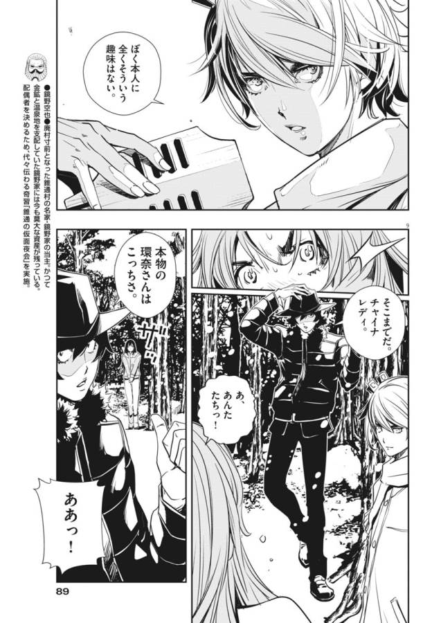 KAMEN RIDER W: FUUTO TANTEI - raw - Chapter 23 - https://jpdd.ccdd.to/JPDD/kamenriderwfuutotantei/127967/lxrdbshxxrp.jpg