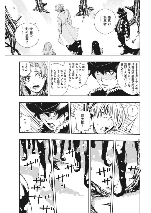 KAMEN RIDER W: FUUTO TANTEI - raw - Chapter 23 - https://jpdd.ccdd.to/JPDD/kamenriderwfuutotantei/127967/nn2rzatg5an.jpg