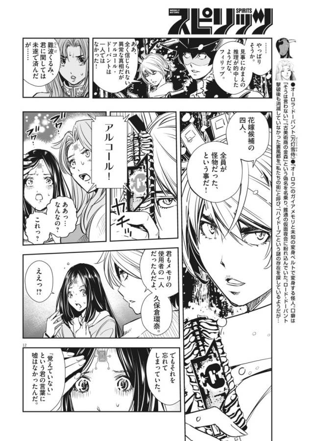 KAMEN RIDER W: FUUTO TANTEI - raw - Chapter 23 - https://jpdd.ccdd.to/JPDD/kamenriderwfuutotantei/127967/r1lnlezkd2t.jpg