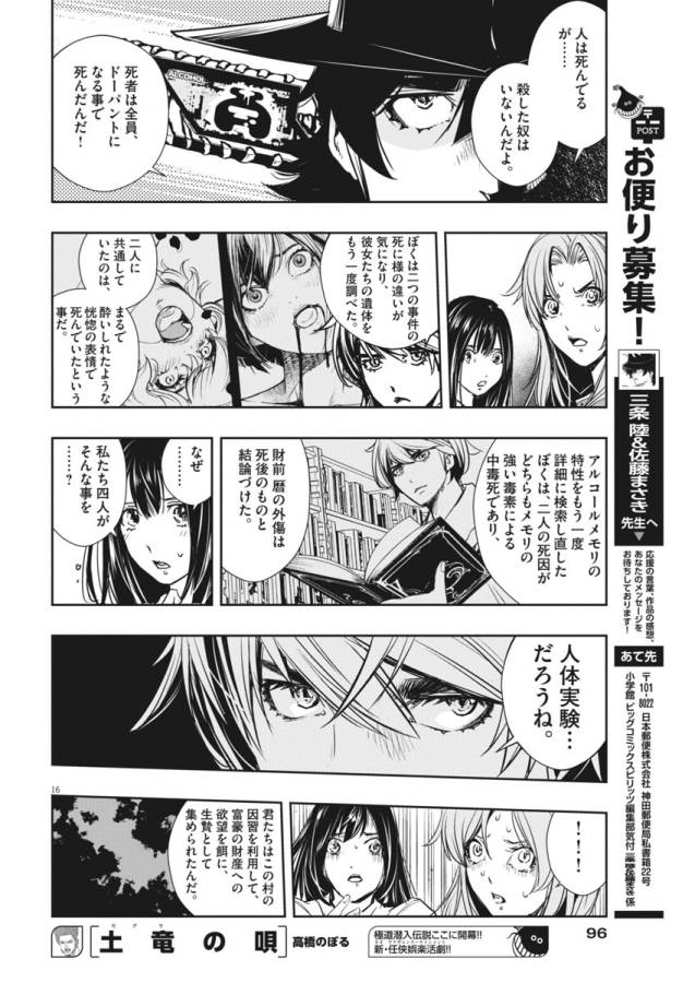 KAMEN RIDER W: FUUTO TANTEI - raw - Chapter 23 - https://jpdd.ccdd.to/JPDD/kamenriderwfuutotantei/127967/roys4mjmtky.jpg