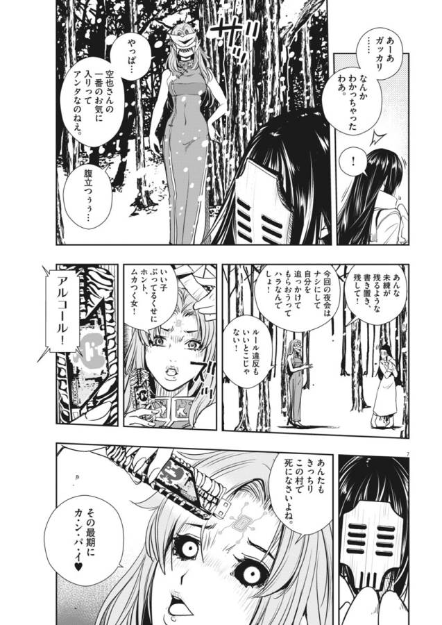 KAMEN RIDER W: FUUTO TANTEI - raw - Chapter 23 - https://jpdd.ccdd.to/JPDD/kamenriderwfuutotantei/127967/tppk10fh2nk.jpg