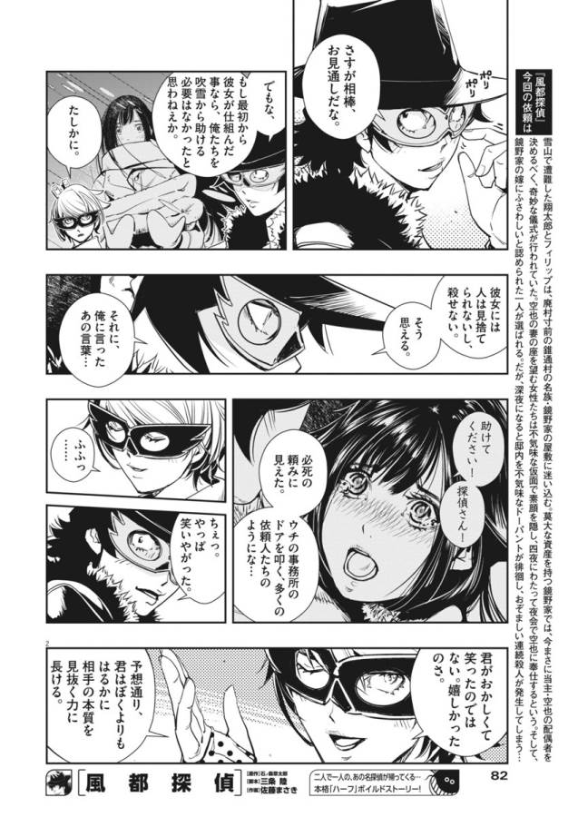 KAMEN RIDER W: FUUTO TANTEI - raw - Chapter 23 - https://jpdd.ccdd.to/JPDD/kamenriderwfuutotantei/127967/zkctite2dte.jpg