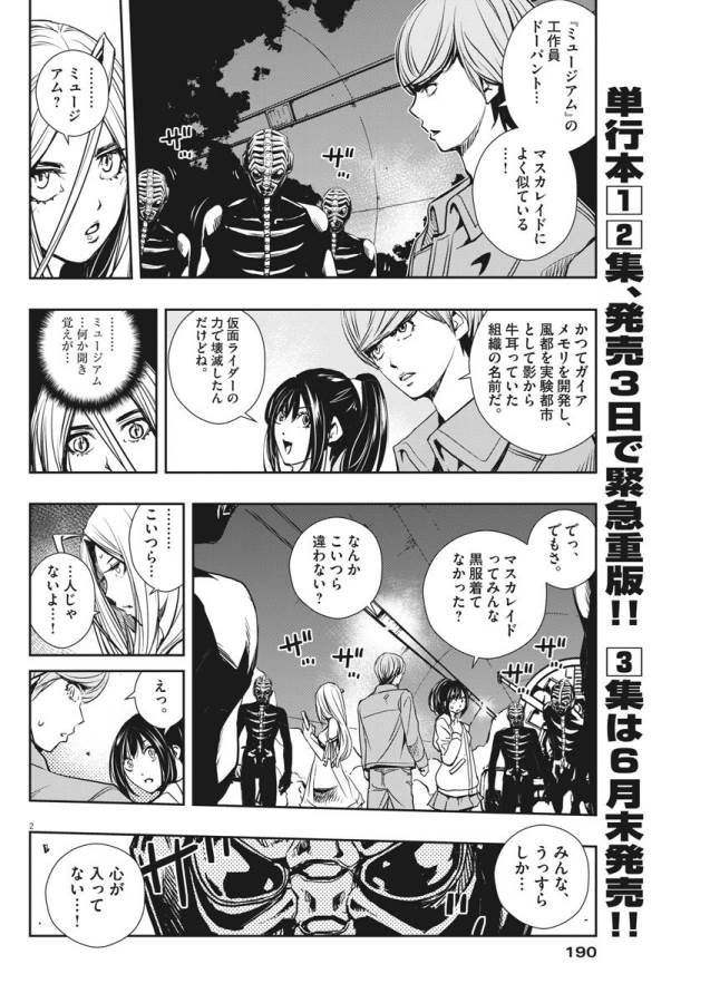 KAMEN RIDER W: FUUTO TANTEI - raw - Chapter 24 - https://jpdd.ccdd.to/JPDD/kamenriderwfuutotantei/127968/2uijzahfyij.jpg