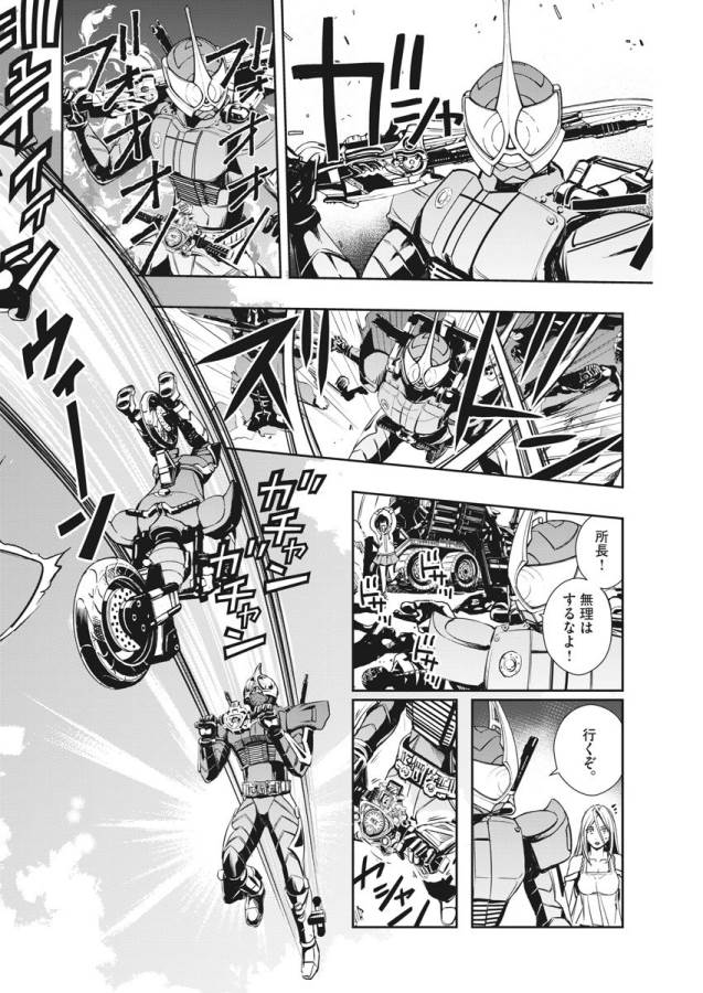 KAMEN RIDER W: FUUTO TANTEI - raw - Chapter 24 - https://jpdd.ccdd.to/JPDD/kamenriderwfuutotantei/127968/4wb2xi1jgi3.jpg