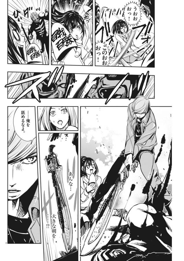 KAMEN RIDER W: FUUTO TANTEI - raw - Chapter 24 - https://jpdd.ccdd.to/JPDD/kamenriderwfuutotantei/127968/a0xae1bvwqc.jpg