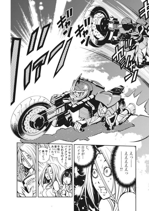 KAMEN RIDER W: FUUTO TANTEI - raw - Chapter 24 - https://jpdd.ccdd.to/JPDD/kamenriderwfuutotantei/127968/cnvb3tgluzi.jpg