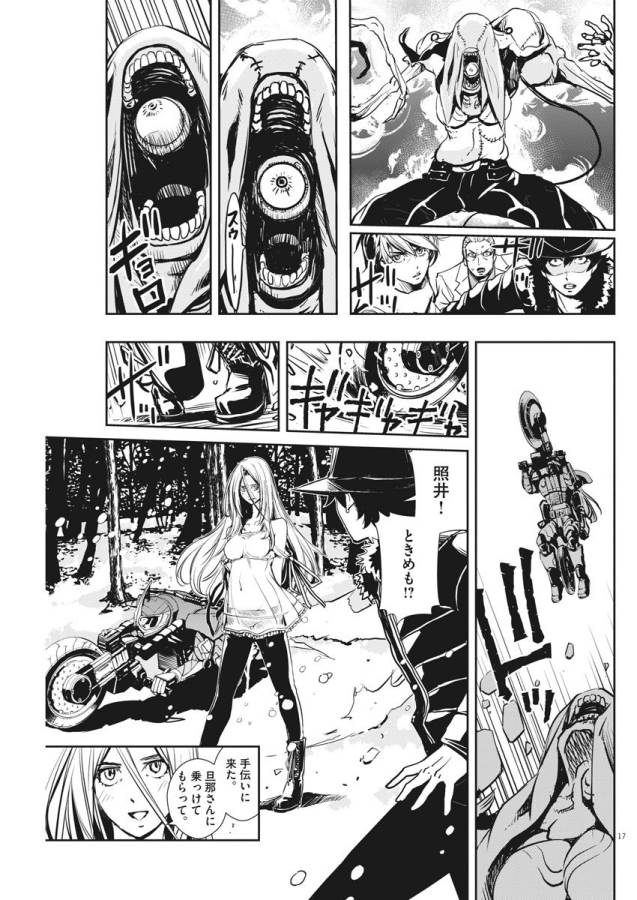 KAMEN RIDER W: FUUTO TANTEI - raw - Chapter 24 - https://jpdd.ccdd.to/JPDD/kamenriderwfuutotantei/127968/ha5a2o1222z.jpg