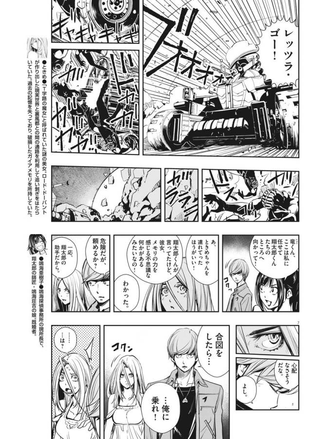 KAMEN RIDER W: FUUTO TANTEI - raw - Chapter 24 - https://jpdd.ccdd.to/JPDD/kamenriderwfuutotantei/127968/juo1cbzysdp.jpg