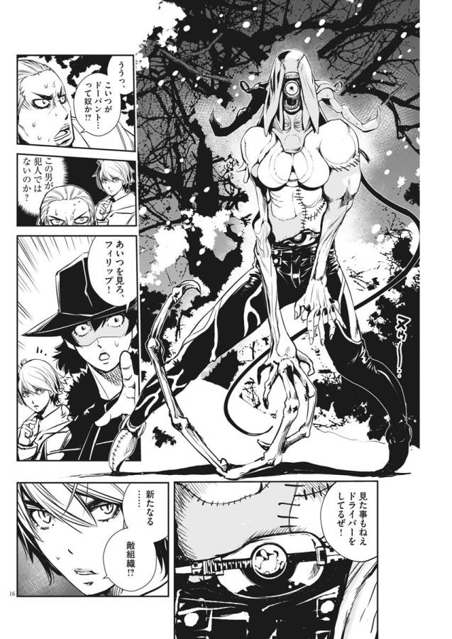 KAMEN RIDER W: FUUTO TANTEI - raw - Chapter 24 - https://jpdd.ccdd.to/JPDD/kamenriderwfuutotantei/127968/m5kxsl0z2mx.jpg