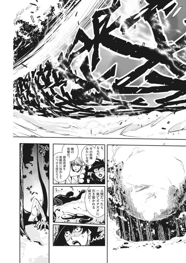 KAMEN RIDER W: FUUTO TANTEI - raw - Chapter 24 - https://jpdd.ccdd.to/JPDD/kamenriderwfuutotantei/127968/qvbh2scwaj2.jpg
