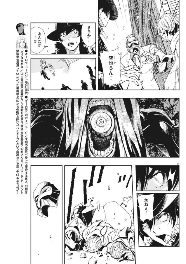 KAMEN RIDER W: FUUTO TANTEI - raw - Chapter 24 - https://jpdd.ccdd.to/JPDD/kamenriderwfuutotantei/127968/sovq0aej0cl.jpg