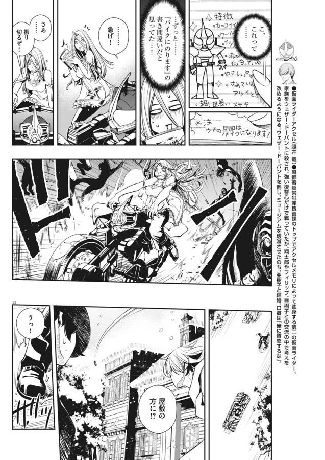 KAMEN RIDER W: FUUTO TANTEI - raw - Chapter 24 - https://jpdd.ccdd.to/JPDD/kamenriderwfuutotantei/127968/syvyimuosbv.jpg