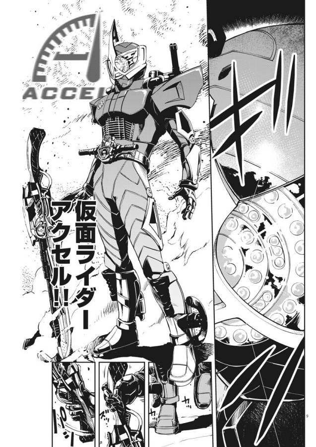 KAMEN RIDER W: FUUTO TANTEI - raw - Chapter 24 - https://jpdd.ccdd.to/JPDD/kamenriderwfuutotantei/127968/tck0ycrzvjo.jpg