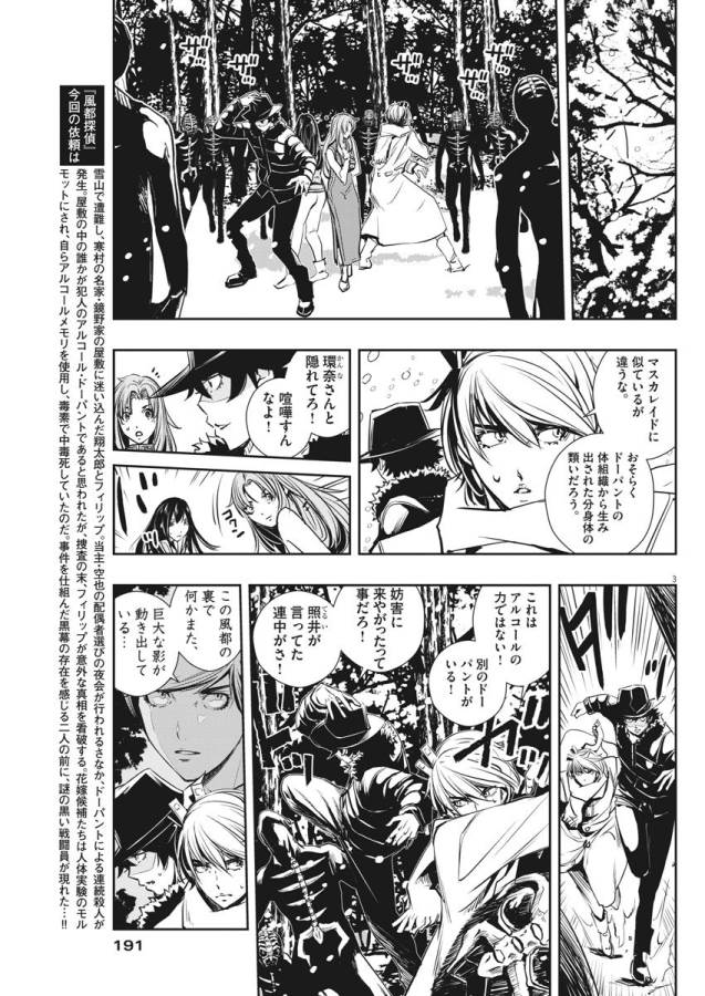 KAMEN RIDER W: FUUTO TANTEI - raw - Chapter 24 - https://jpdd.ccdd.to/JPDD/kamenriderwfuutotantei/127968/tqyf5eiu5er.jpg