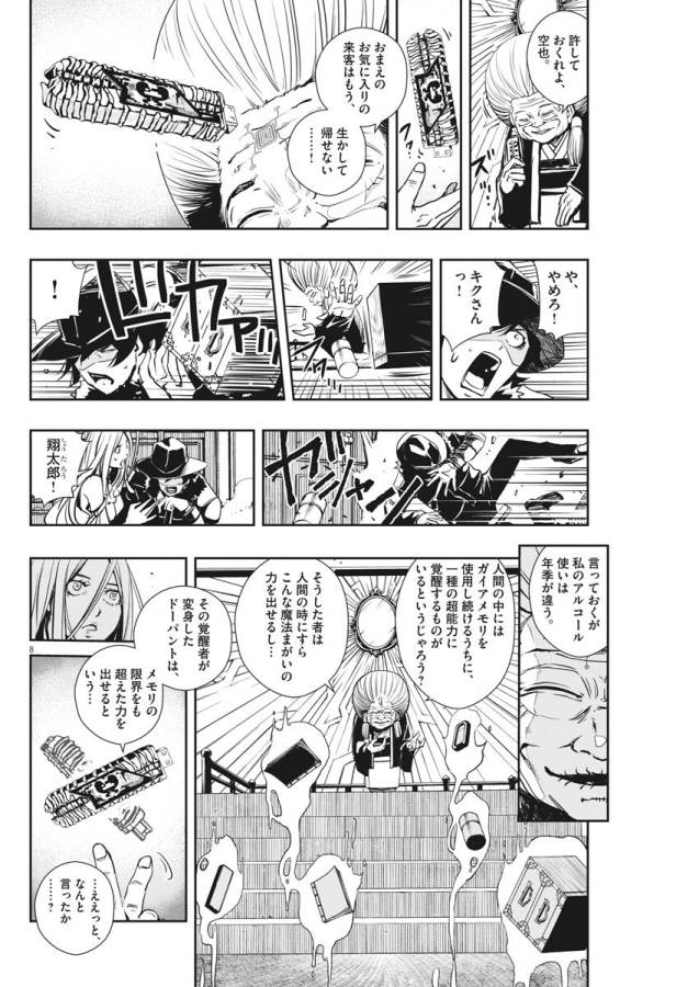 KAMEN RIDER W: FUUTO TANTEI - raw - Chapter 25 - https://jpdd.ccdd.to/JPDD/kamenriderwfuutotantei/127969/dre3hcnx0rd.jpg