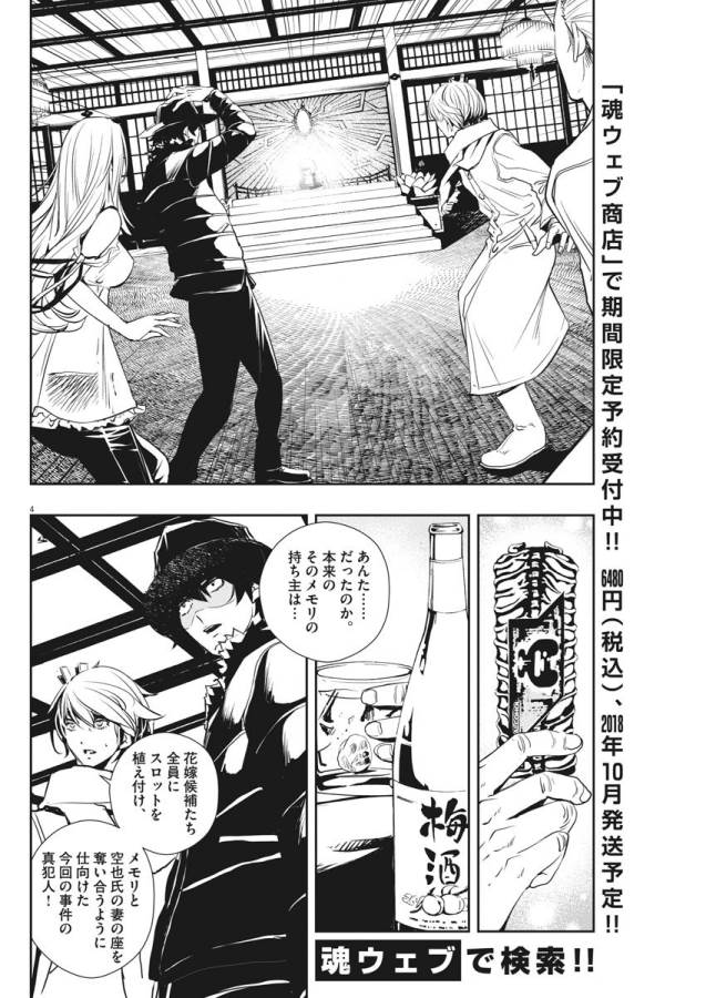 KAMEN RIDER W: FUUTO TANTEI - raw - Chapter 25 - https://jpdd.ccdd.to/JPDD/kamenriderwfuutotantei/127969/g0ljcxlhnwn.jpg