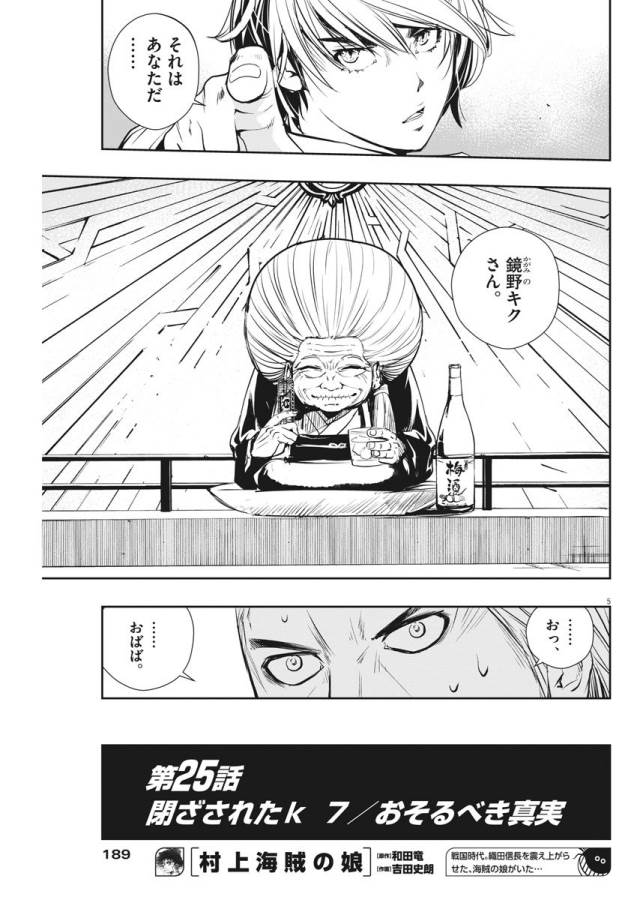 KAMEN RIDER W: FUUTO TANTEI - raw - Chapter 25 - https://jpdd.ccdd.to/JPDD/kamenriderwfuutotantei/127969/ogsyrtczuyh.jpg