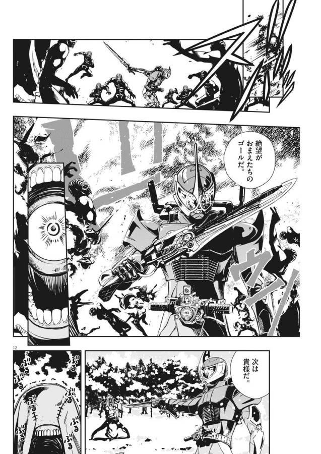 KAMEN RIDER W: FUUTO TANTEI - raw - Chapter 25 - https://jpdd.ccdd.to/JPDD/kamenriderwfuutotantei/127969/pbu0r433jsk.jpg