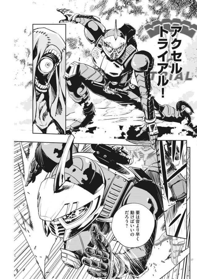 KAMEN RIDER W: FUUTO TANTEI - raw - Chapter 25 - https://jpdd.ccdd.to/JPDD/kamenriderwfuutotantei/127969/q120jkueo45.jpg