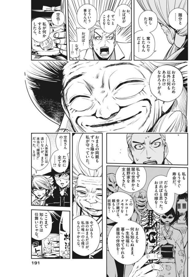 KAMEN RIDER W: FUUTO TANTEI - raw - Chapter 25 - https://jpdd.ccdd.to/JPDD/kamenriderwfuutotantei/127969/q2c0la4n3va.jpg