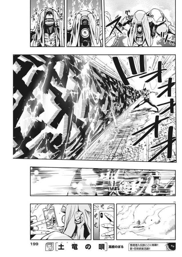 KAMEN RIDER W: FUUTO TANTEI - raw - Chapter 25 - https://jpdd.ccdd.to/JPDD/kamenriderwfuutotantei/127969/uwuzvcrlqga.jpg