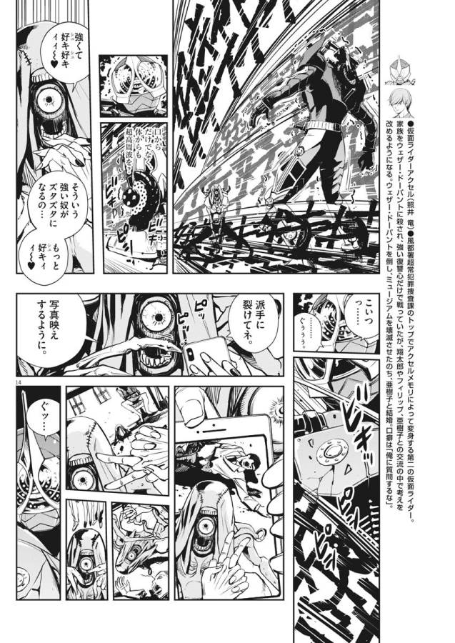 KAMEN RIDER W: FUUTO TANTEI - raw - Chapter 25 - https://jpdd.ccdd.to/JPDD/kamenriderwfuutotantei/127969/w5pbvthjyx0.jpg