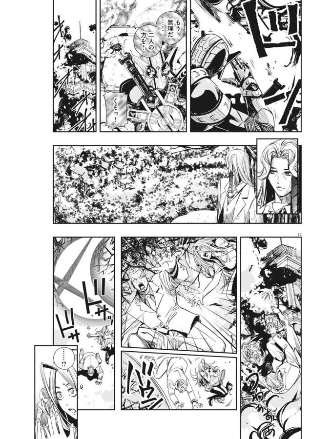 KAMEN RIDER W: FUUTO TANTEI - raw - Chapter 26 - https://jpdd.ccdd.to/JPDD/kamenriderwfuutotantei/127970/dsc0nygabu3.jpg
